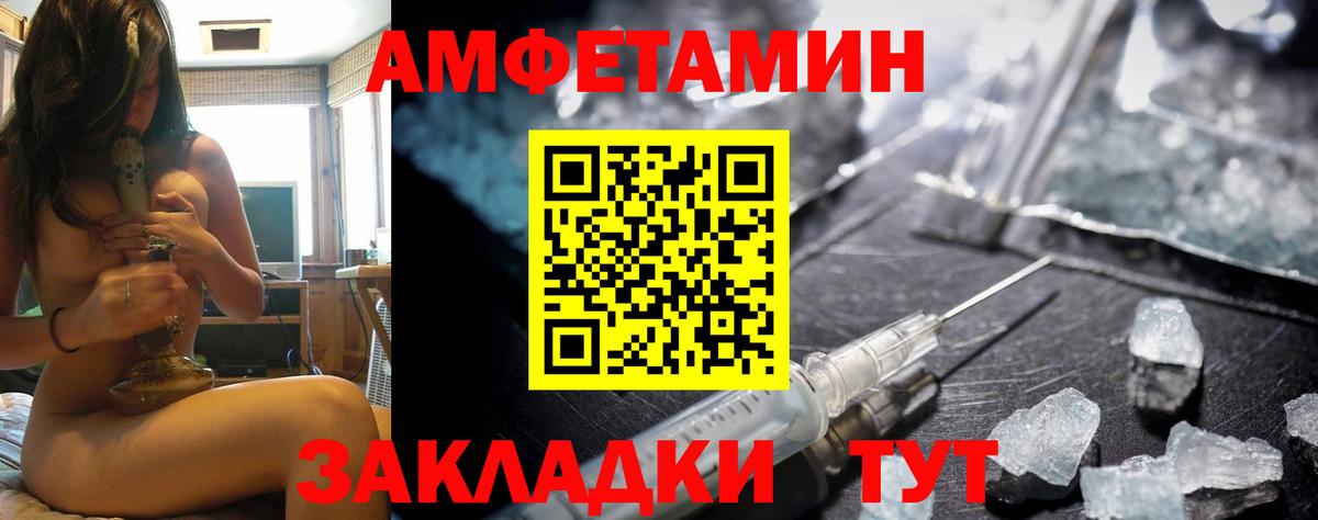 АМФ VHQ Кемерово