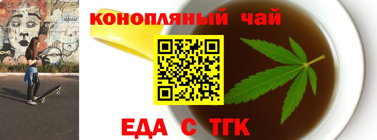 Кемерово  Cannafood марихуана  Вход с VPN 