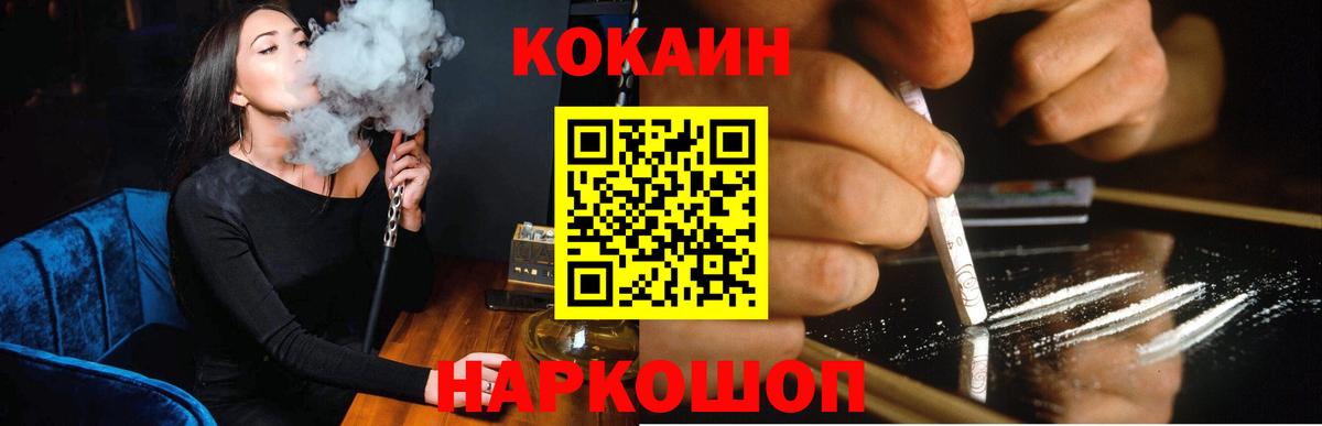 Кокаин 98% Кемерово