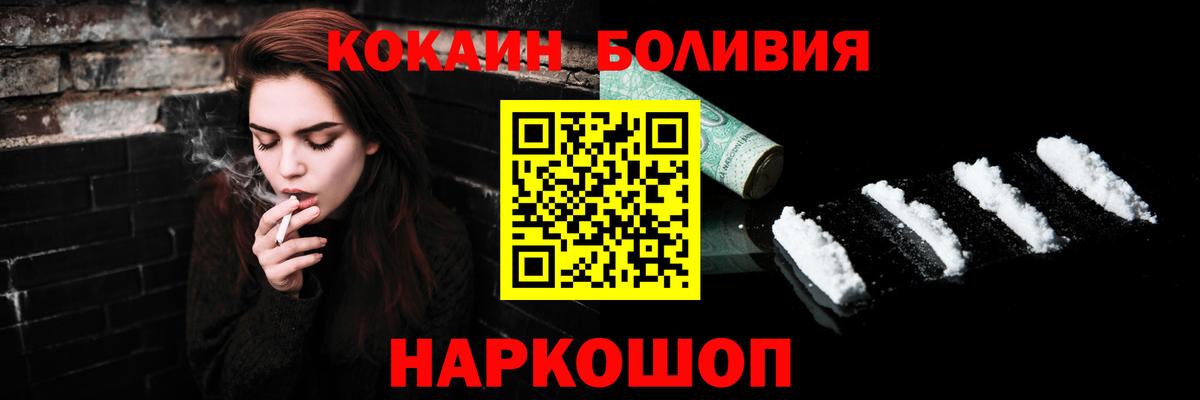 Кемерово  КОКАИН 97%  COCAIN  Вход с VPN  COCAIN FishScale 