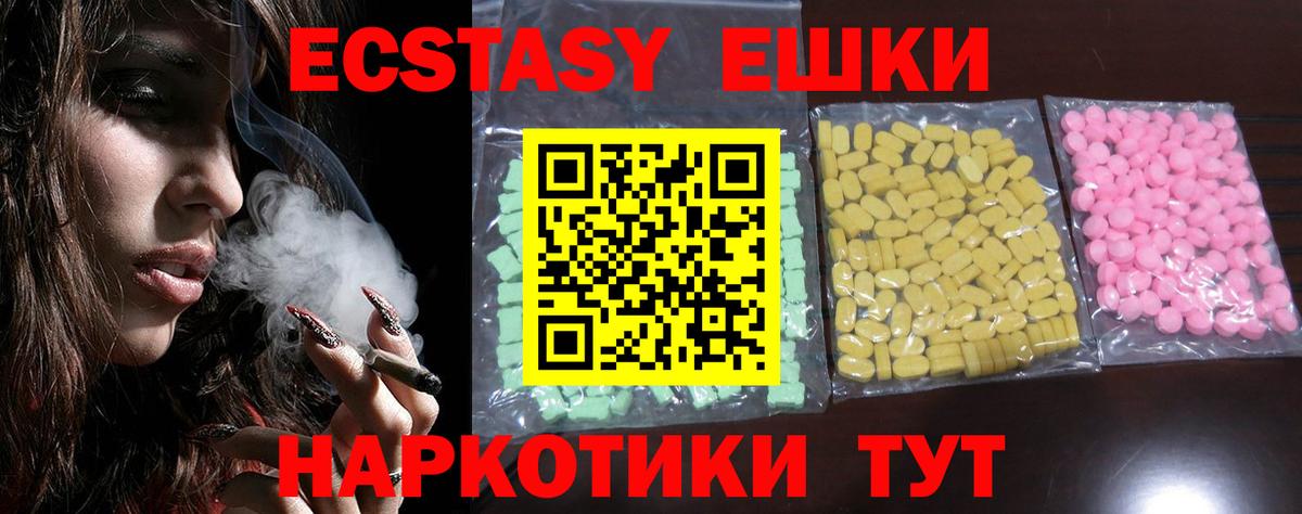 ЭКСТАЗИ 300 mg  Вход с VPN  Ecstasy  ЭКСТАЗИ круглые  Кемерово 