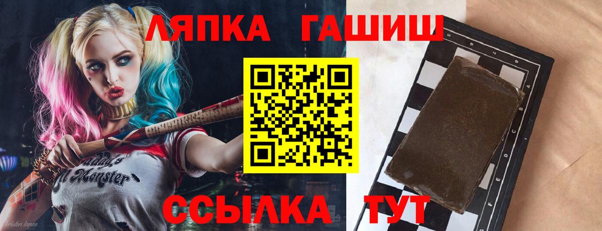 Гашиш Ice-O-Lator  ГАШ hashish  Кемерово  Вход с VPN 
