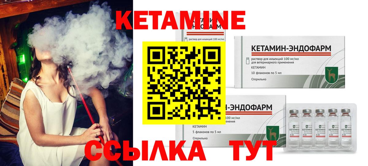 площадка какой сайт  Вход с VPN  Кемерово  КЕТАМИН VHQ 