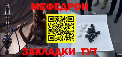 мефедрон VHQ Будённовск