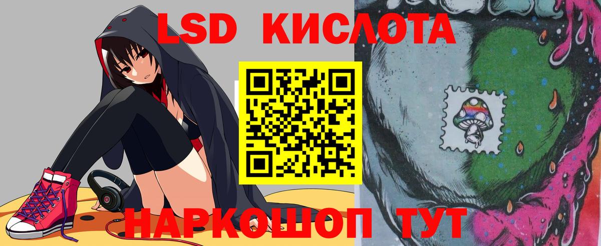 Кемерово  ЛСД экстази кислота  Лсд 25 экстази кислота  Вход с VPN 