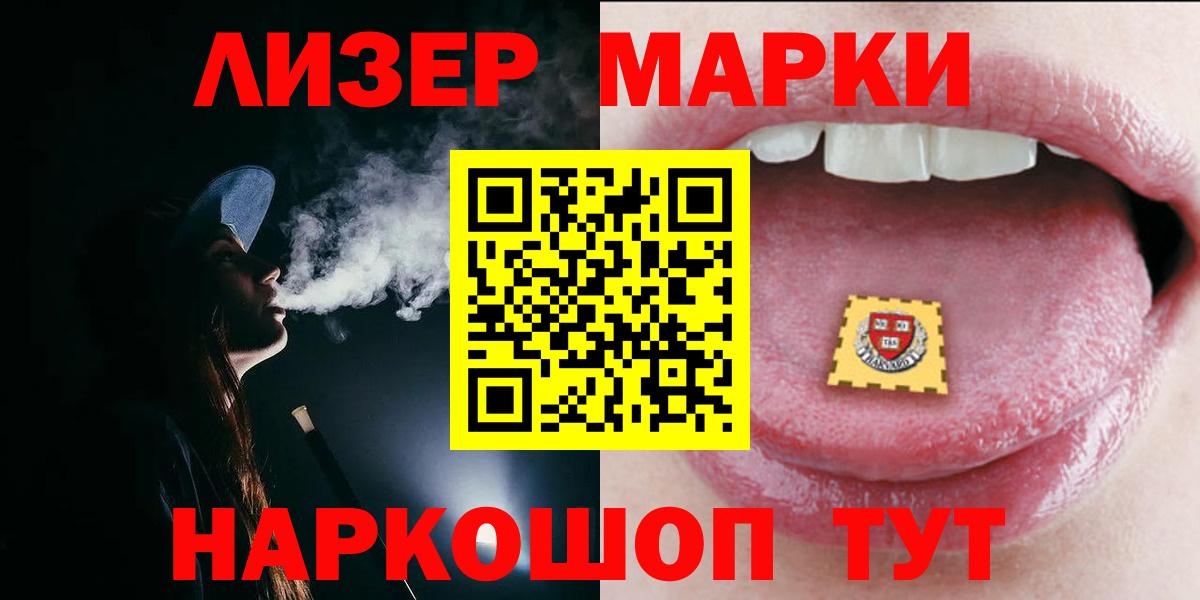 LSD-25 экстази кислота Кемерово