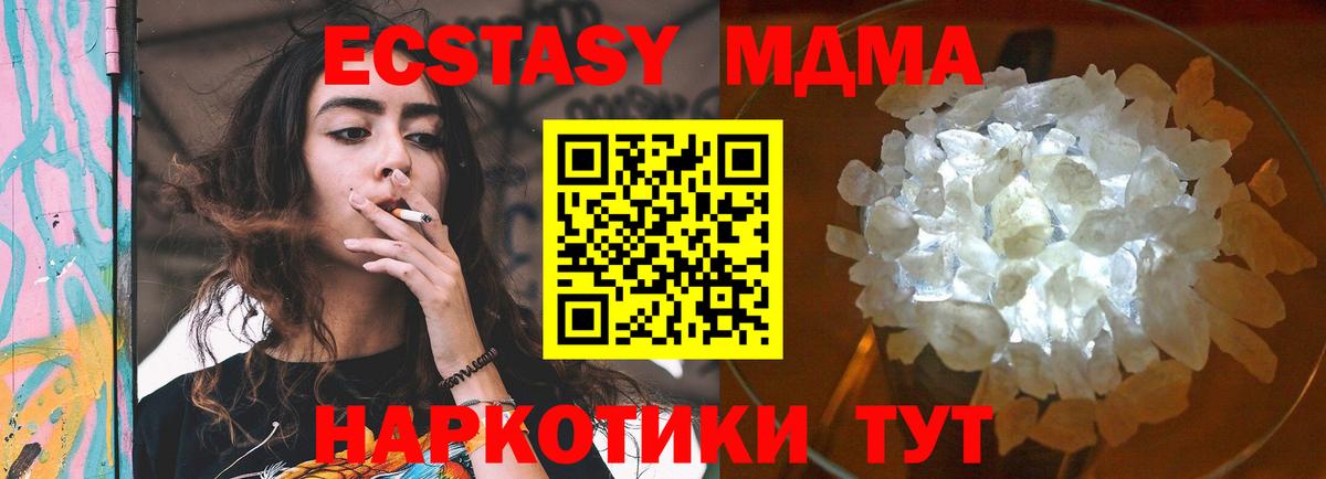 MDMA кристаллы  Вход с VPN  MDMA VHQ  MDMA  Кемерово 