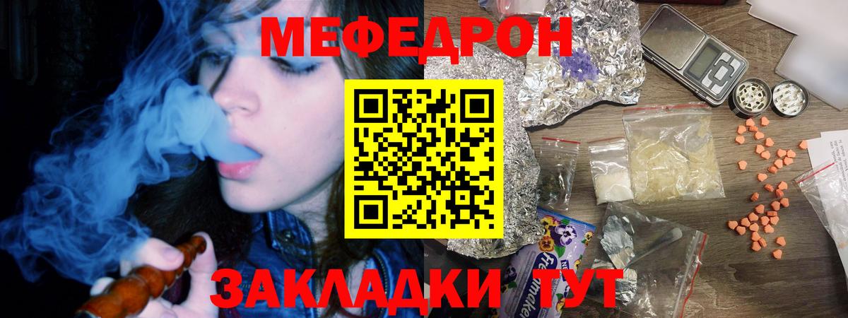 Меф мяу мяу Кемерово