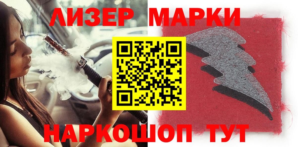 Марки N-bome 1,5мг  Марки N-bome 1,5мг  Наркотические марки  Вход с VPN  Кемерово 