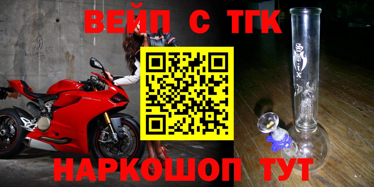 Кемерово  ТГК жижа  что такое   Вход с VPN 